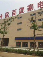 京商商貿(mào)城