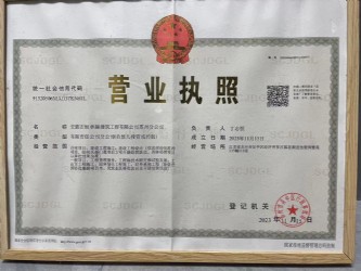 安徽志恒卓越建筑工程有限公司蘇州分公司營業執照